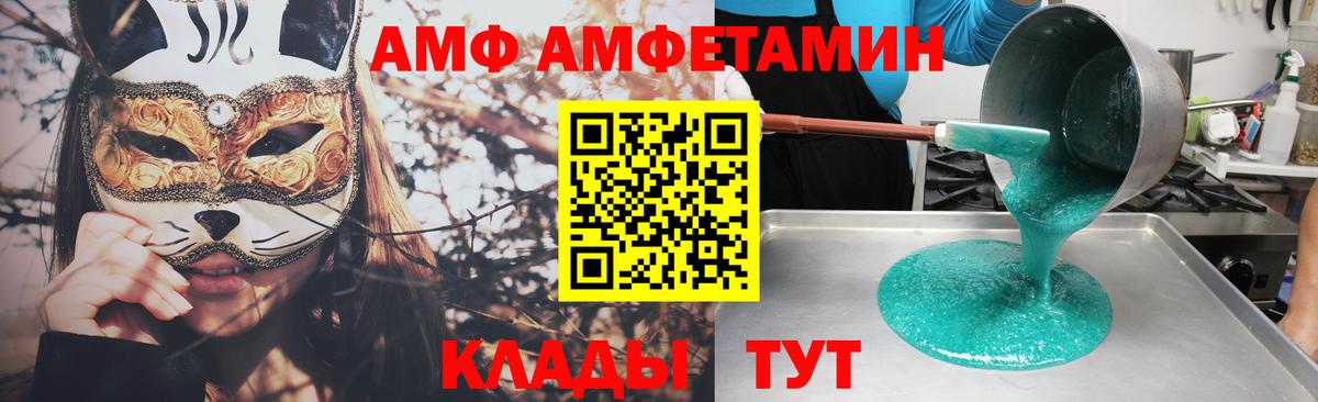 Муравленко  Амфетамин 97%  Amphetamine  Вход с VPN 