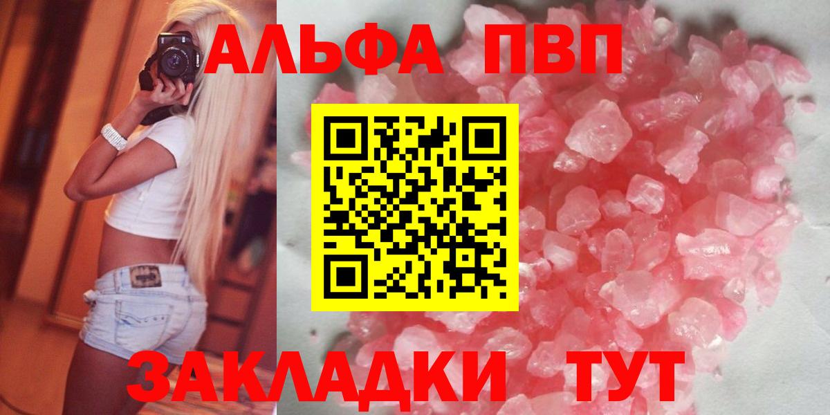 APVP VHQ Муравленко