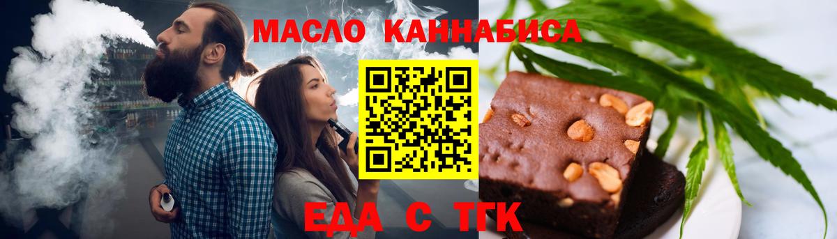 Cannafood марихуана  Вход с VPN  Муравленко 