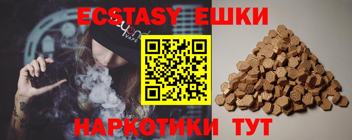 ЭКСТАЗИ TESLA  Экстази  Муравленко  Вход с VPN 
