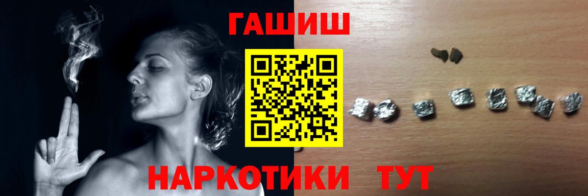 ГАШИШ хэш  Гашиш Premium  Вход с VPN  Муравленко 