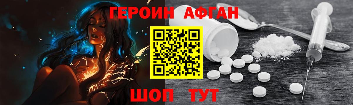 Героин герыч Муравленко
