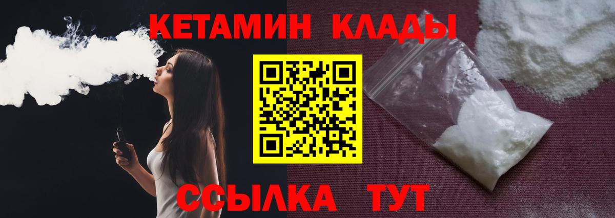 КЕТАМИН ketamine Муравленко