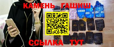 синтетический гашиш Будённовск