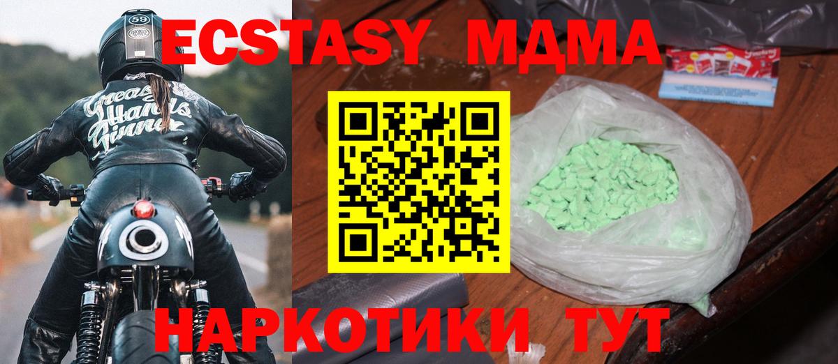 Муравленко  МДМА crystal  Вход с VPN  МДМА Molly 
