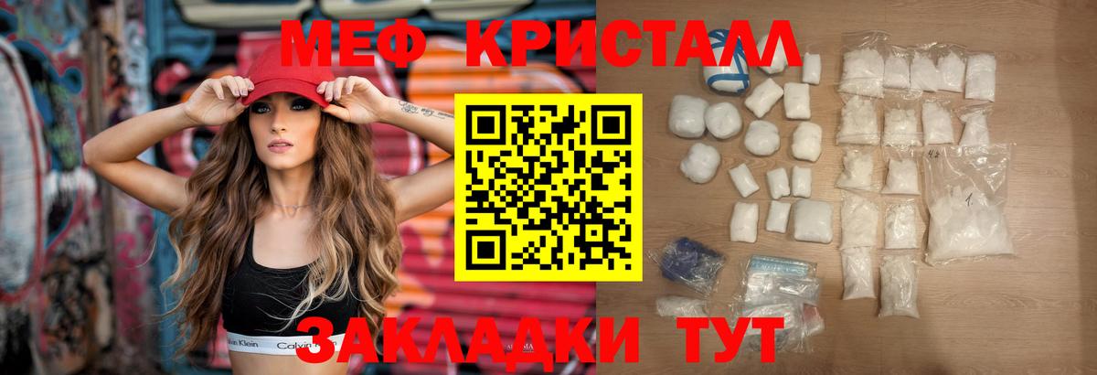 Мефедрон  Мефедрон mephedrone  Муравленко  Вход с VPN  МЕФ 4 MMC 