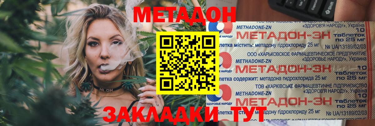 Муравленко  Метадон белоснежный  Метадон мёд  Вход с VPN 
