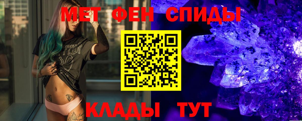 Первитин пудра Муравленко